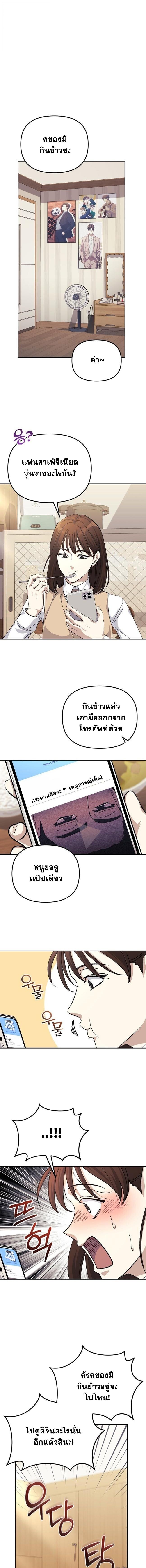 Reset Life of a Hardcore Gamer ตอนที่ 46 1