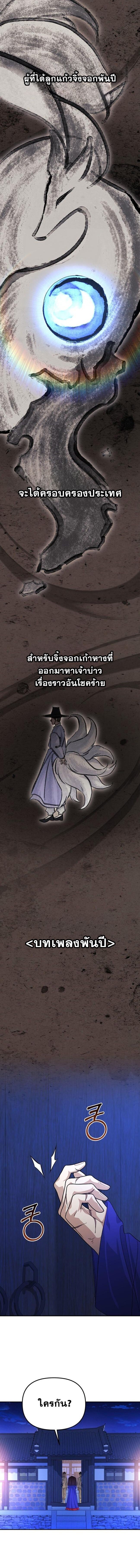 Reset Life of a Hardcore Gamer ตอนที่ 46 6