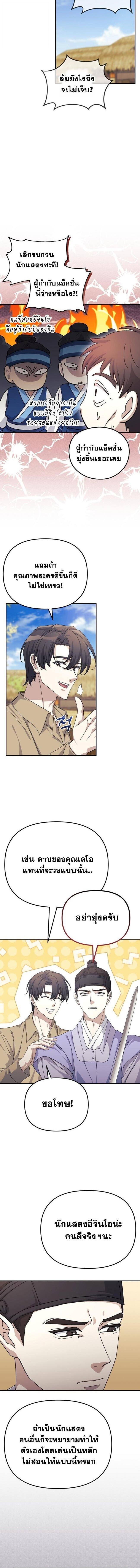 Reset Life of a Hardcore Gamer ตอนที่ 46 11