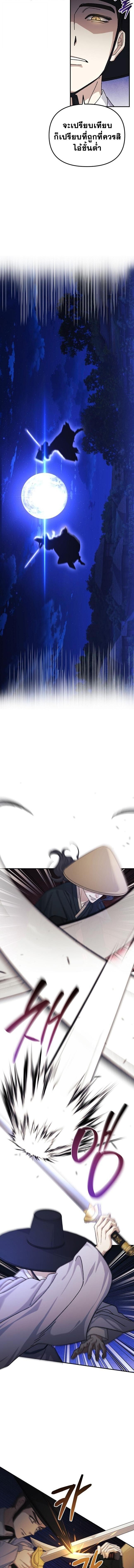 Reset Life of a Hardcore Gamer ตอนที่ 46 14