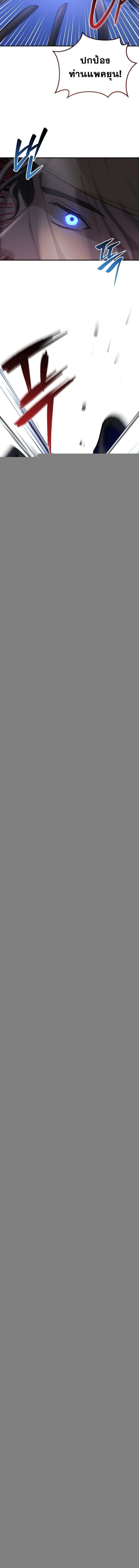 Reset Life of a Hardcore Gamer ตอนที่ 46 8