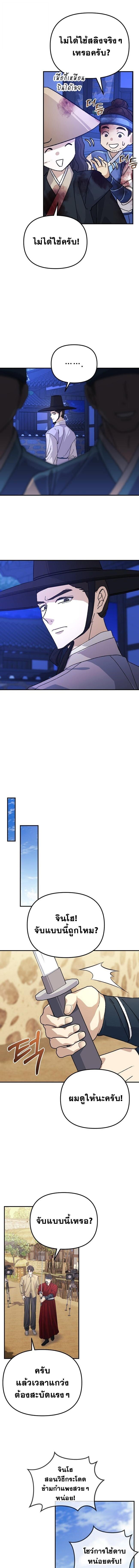 Reset Life of a Hardcore Gamer ตอนที่ 46 10