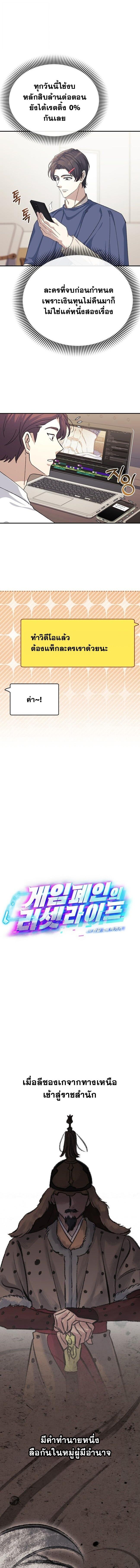 Reset Life of a Hardcore Gamer ตอนที่ 46 5