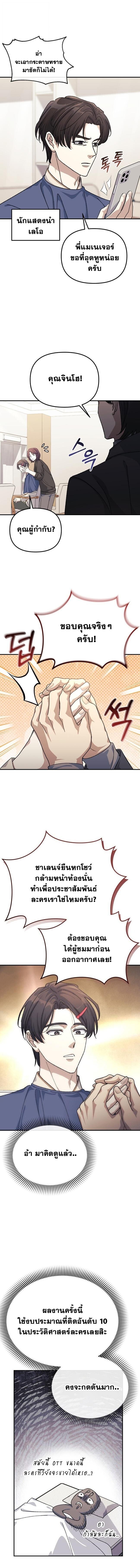 Reset Life of a Hardcore Gamer ตอนที่ 46 4