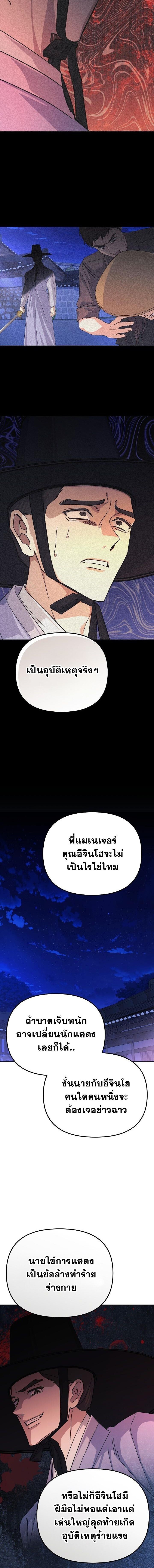 Reset Life of a Hardcore Gamer ตอนที่ 47 3