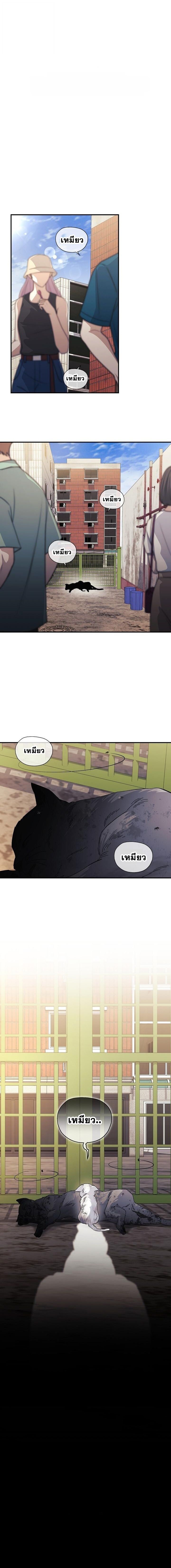 Reset Life of a Hardcore Gamer ตอนที่ 47 18