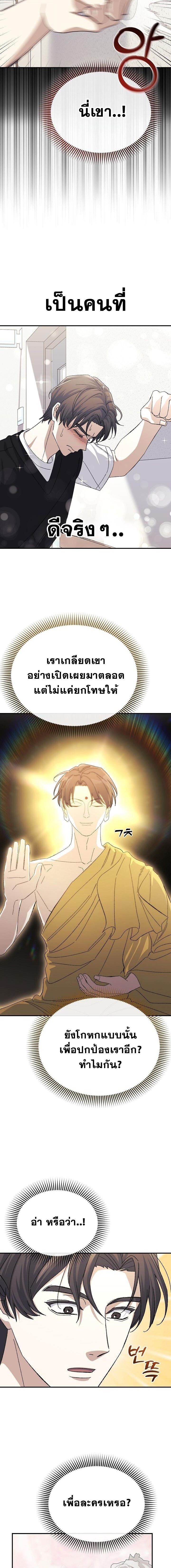 Reset Life of a Hardcore Gamer ตอนที่ 47 14