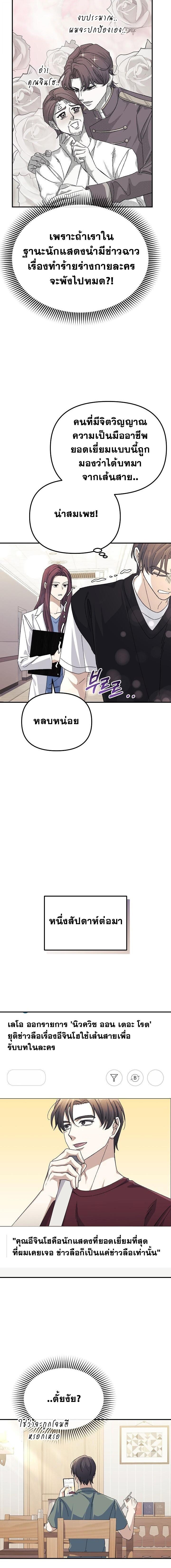 Reset Life of a Hardcore Gamer ตอนที่ 47 15