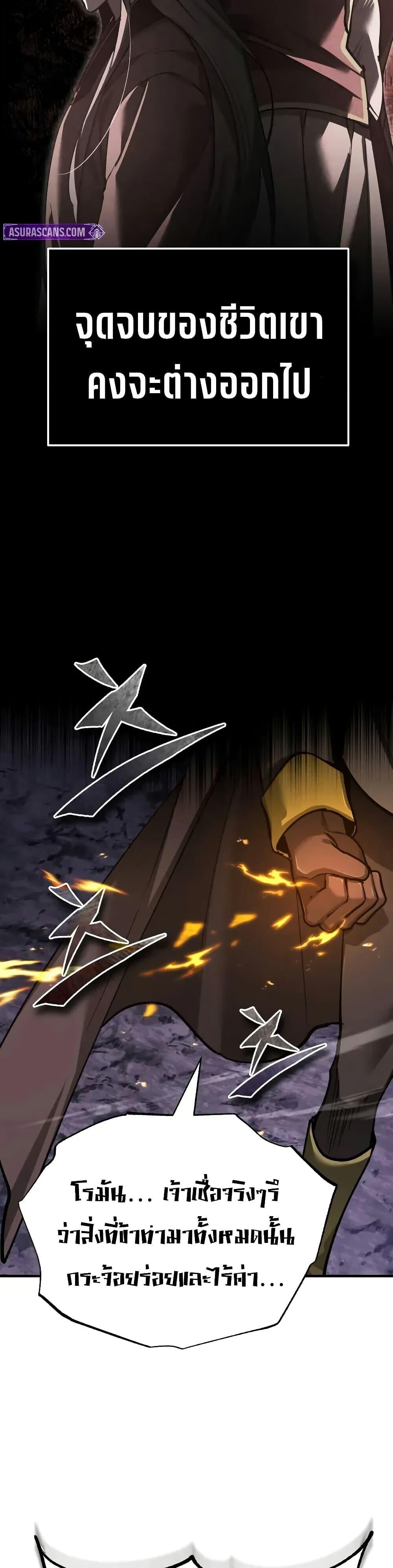 The Heavenly Demon Can’t Live a Normal Life ตอนที่ 165 4