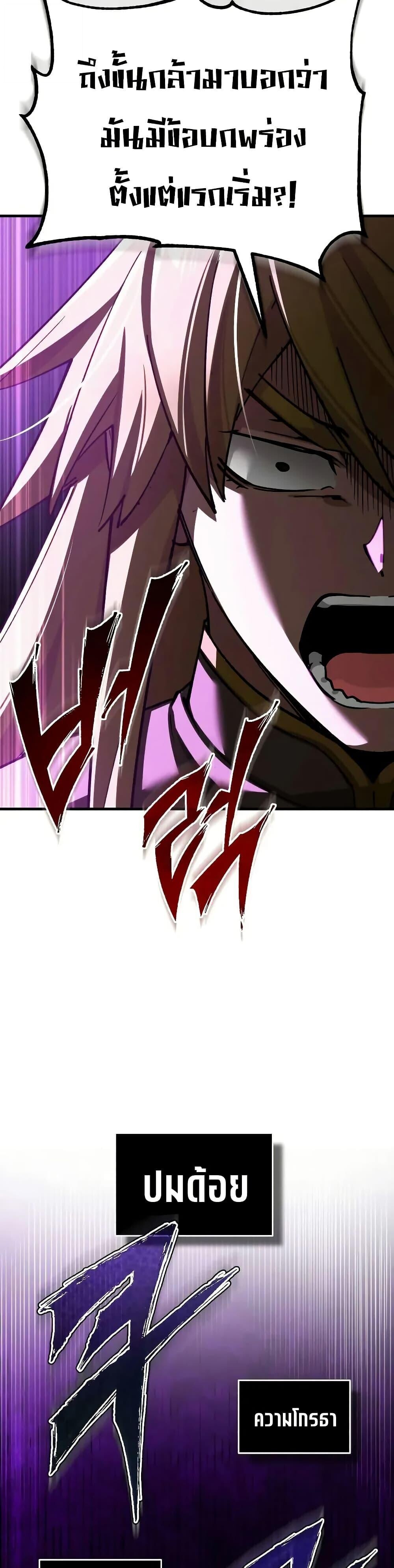 The Heavenly Demon Can’t Live a Normal Life ตอนที่ 165 5