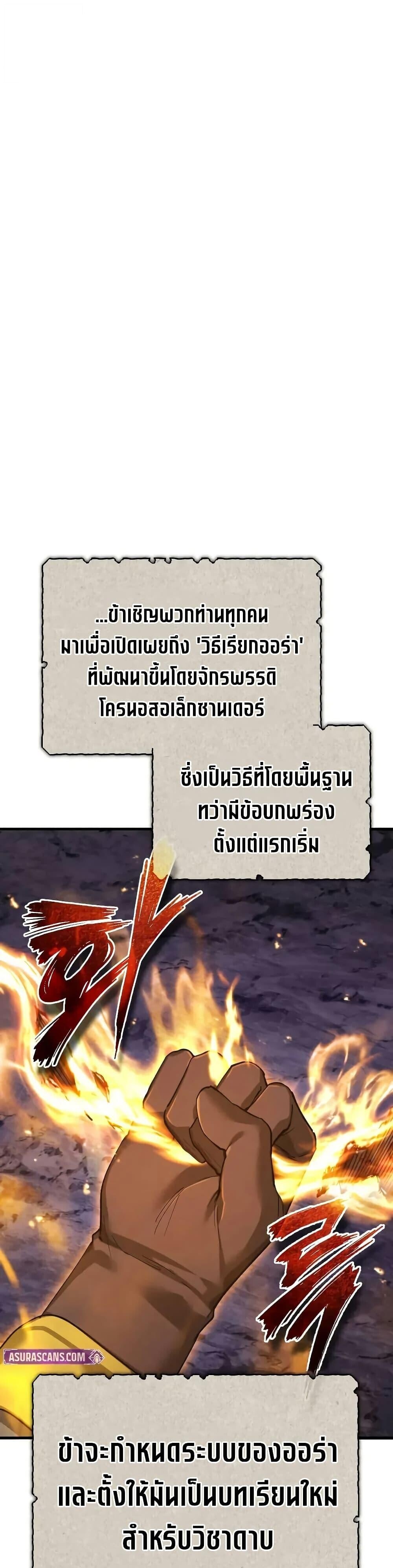 The Heavenly Demon Can’t Live a Normal Life ตอนที่ 165 1