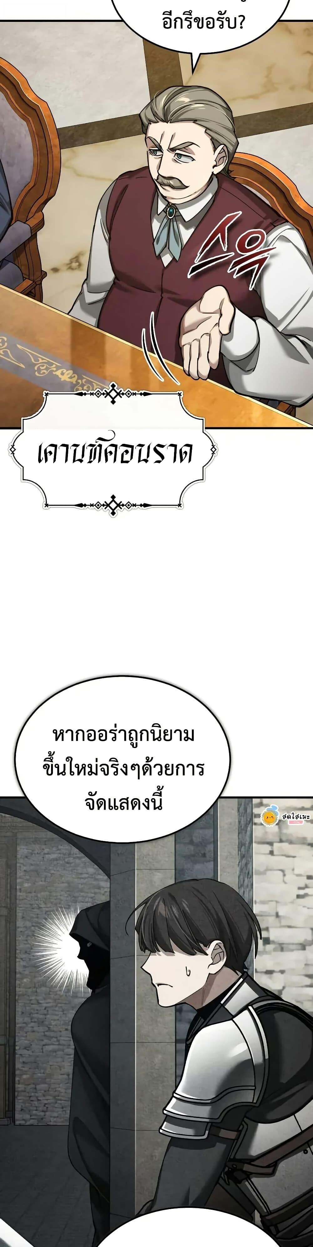 The Heavenly Demon Can’t Live a Normal Life ตอนที่ 165 12