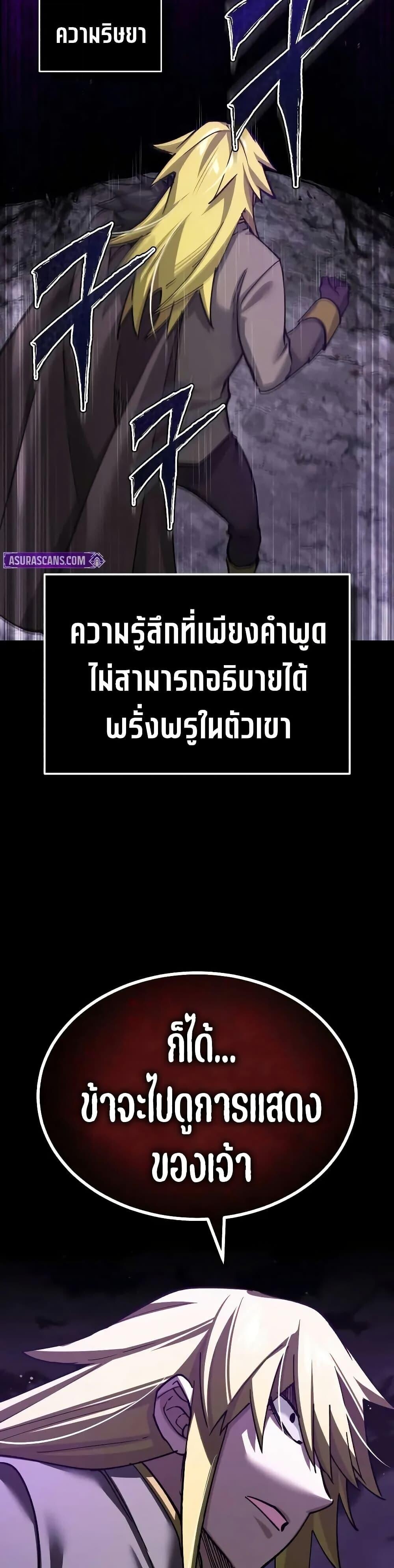 The Heavenly Demon Can’t Live a Normal Life ตอนที่ 165 6