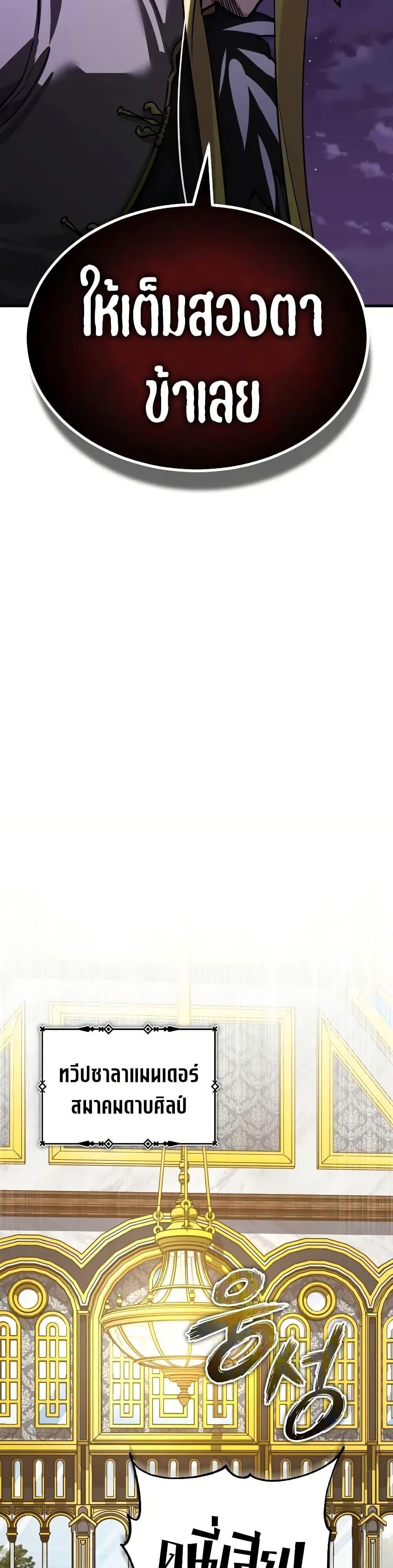 The Heavenly Demon Can’t Live a Normal Life ตอนที่ 165 7