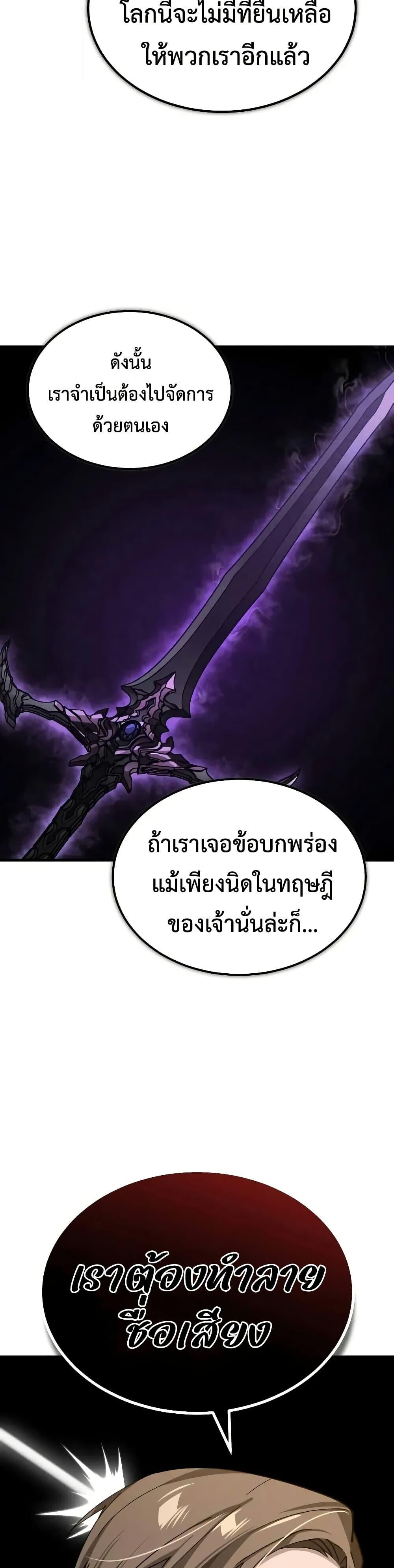 The Heavenly Demon Can’t Live a Normal Life ตอนที่ 165 10