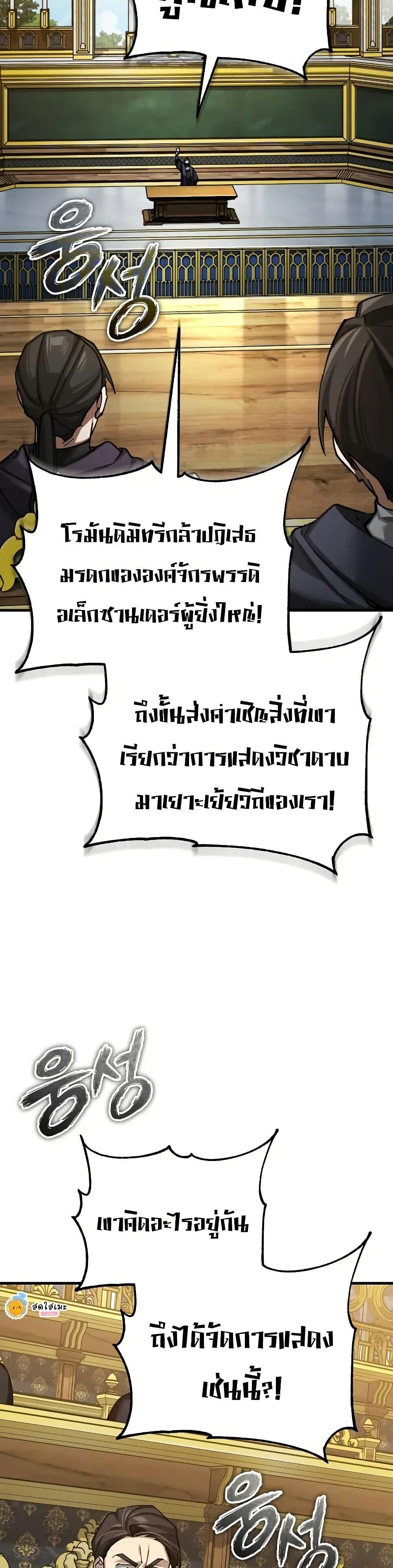 The Heavenly Demon Can’t Live a Normal Life ตอนที่ 165 8