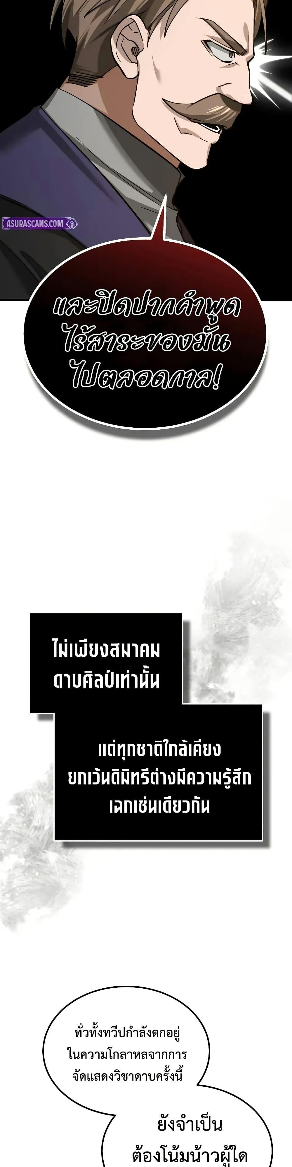 The Heavenly Demon Can’t Live a Normal Life ตอนที่ 165 11