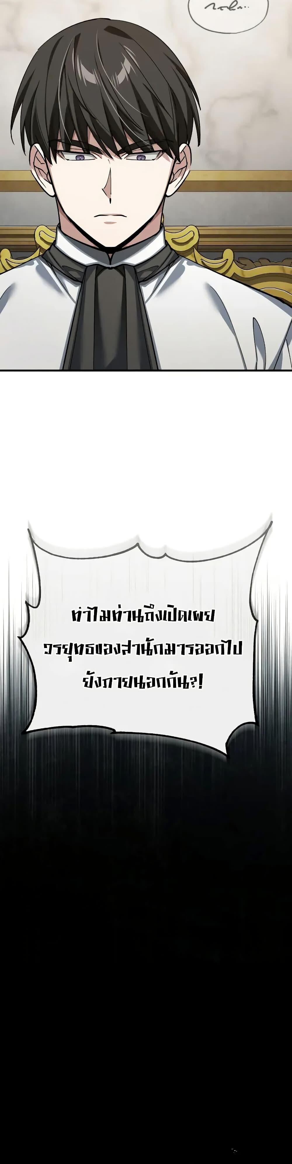 The Heavenly Demon Can’t Live a Normal Life ตอนที่ 165 14