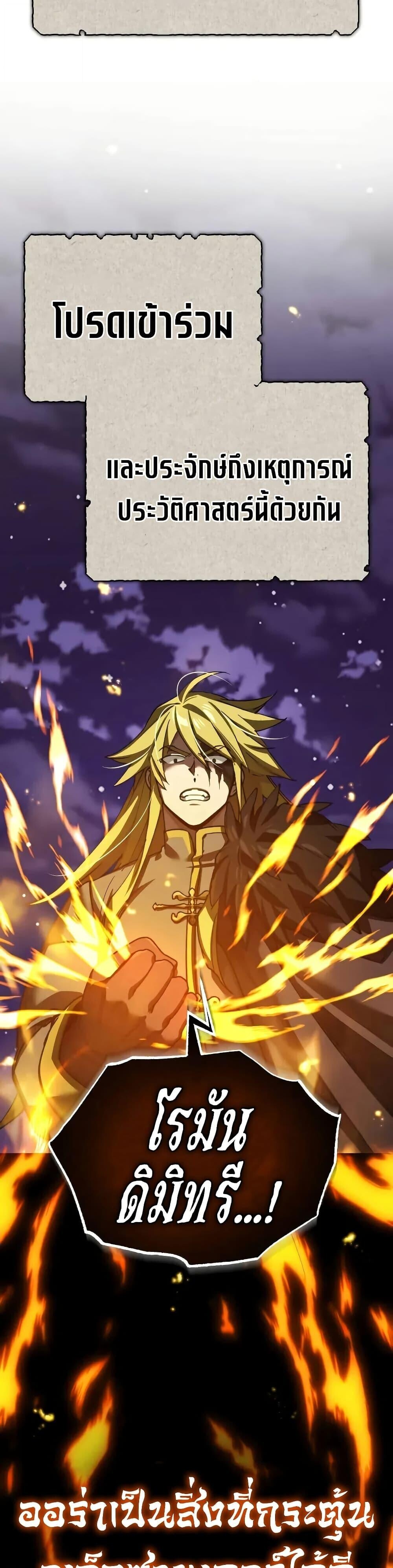 The Heavenly Demon Can’t Live a Normal Life ตอนที่ 165 2