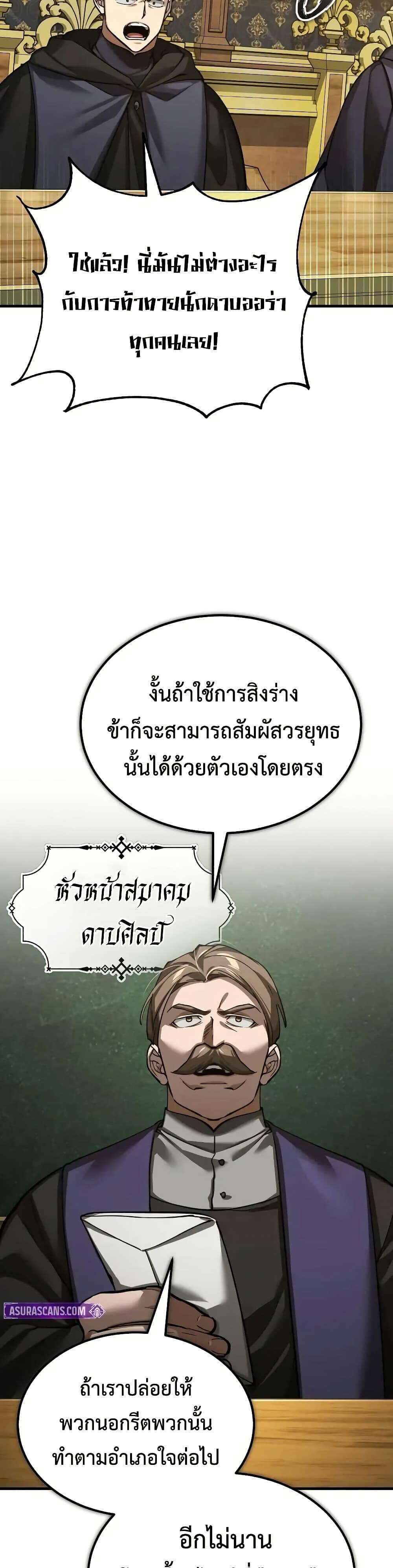 The Heavenly Demon Can’t Live a Normal Life ตอนที่ 165 9