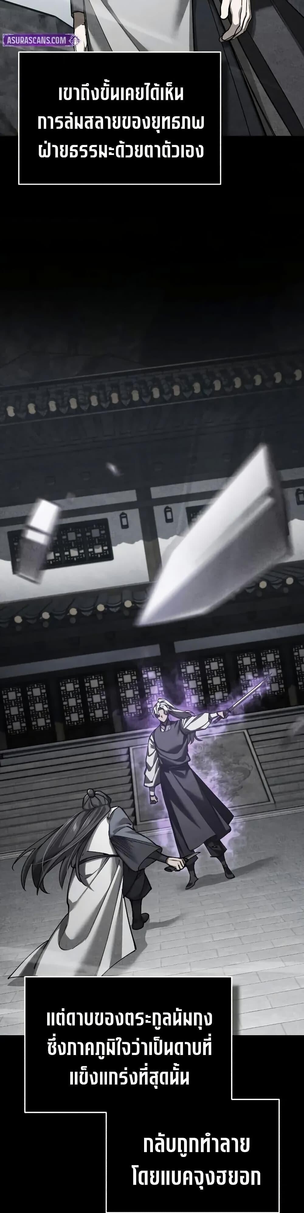 The Heavenly Demon Can’t Live a Normal Life ตอนที่ 165 16