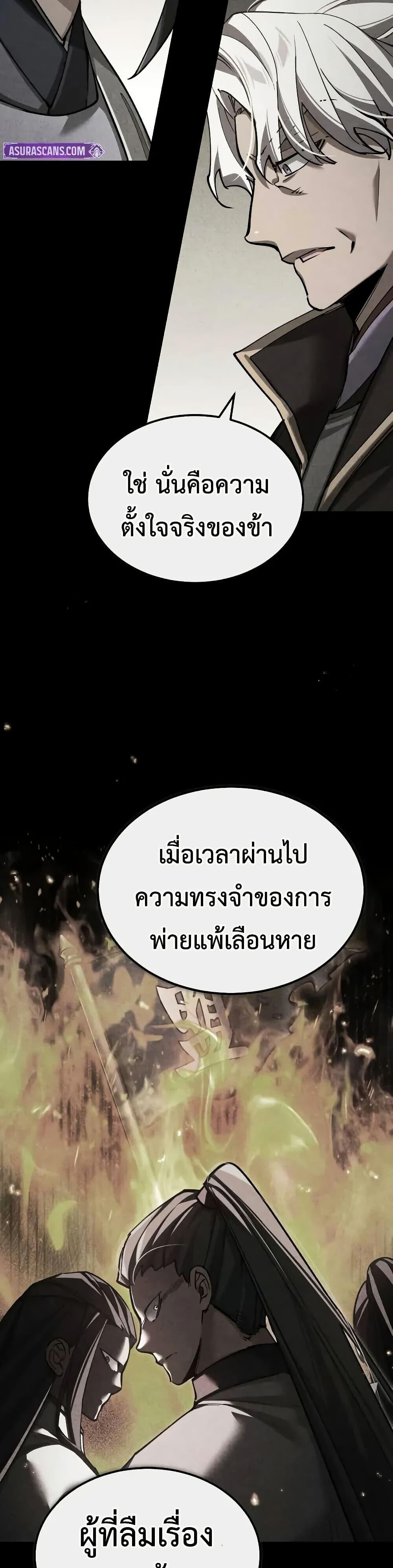 The Heavenly Demon Can’t Live a Normal Life ตอนที่ 165 23