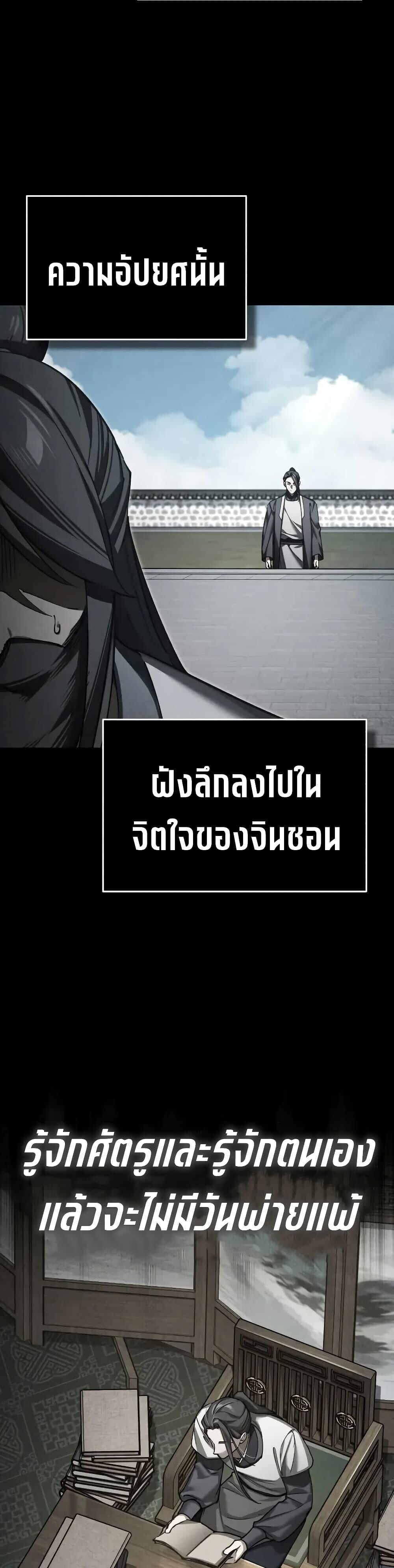 The Heavenly Demon Can’t Live a Normal Life ตอนที่ 165 17