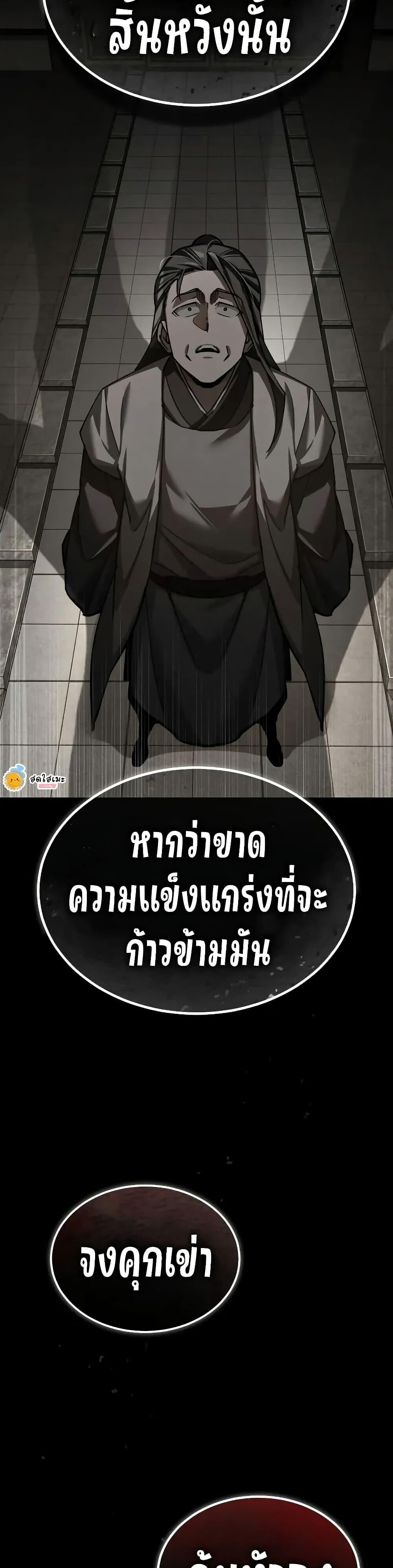 The Heavenly Demon Can’t Live a Normal Life ตอนที่ 165 25