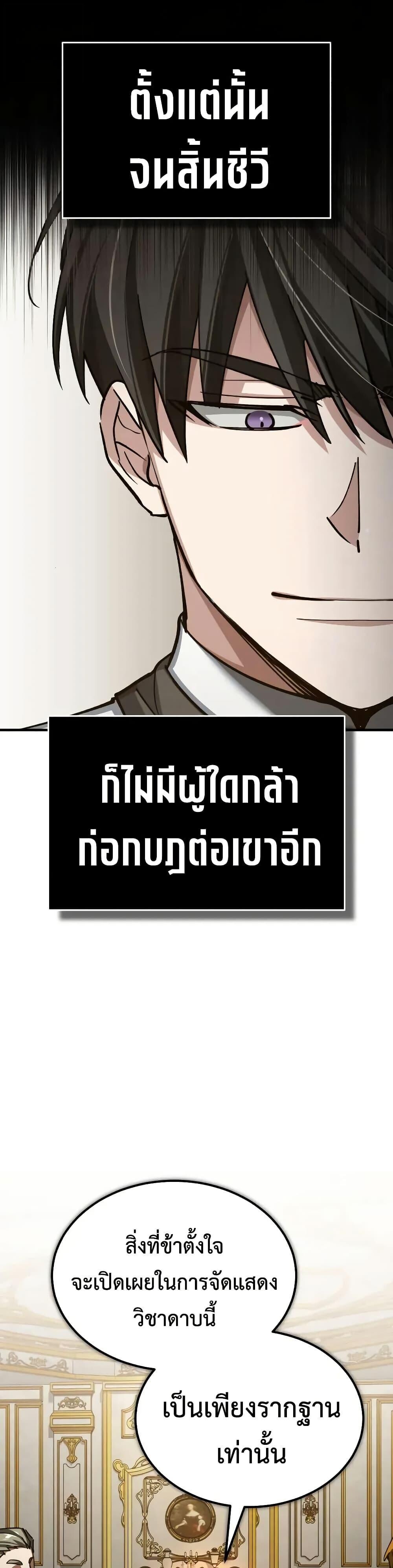 The Heavenly Demon Can’t Live a Normal Life ตอนที่ 165 27