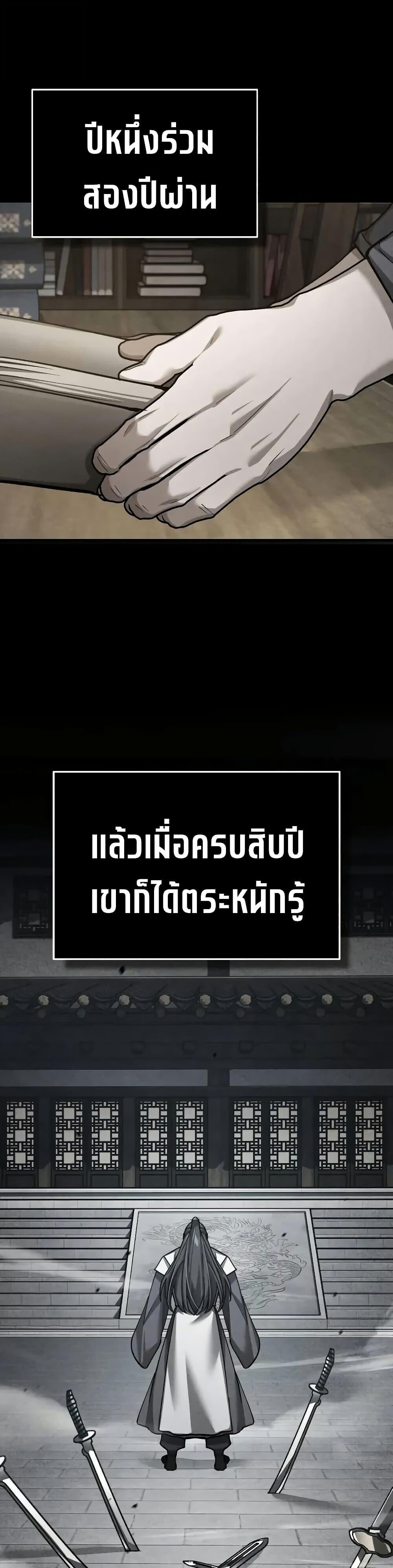 The Heavenly Demon Can’t Live a Normal Life ตอนที่ 165 19