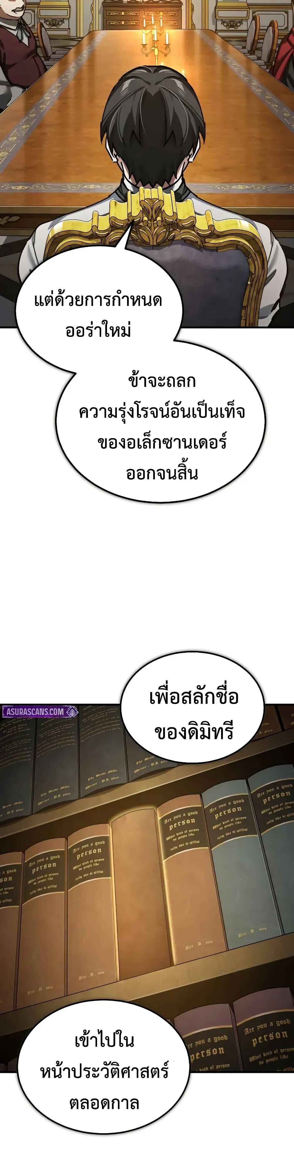 The Heavenly Demon Can’t Live a Normal Life ตอนที่ 165 28