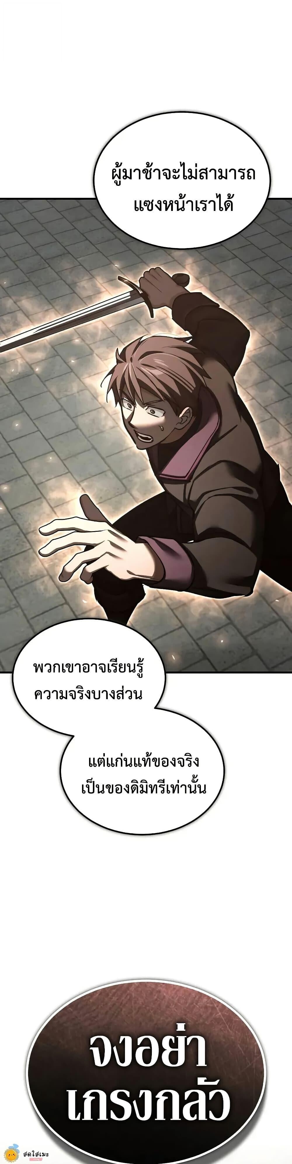 The Heavenly Demon Can’t Live a Normal Life ตอนที่ 165 29
