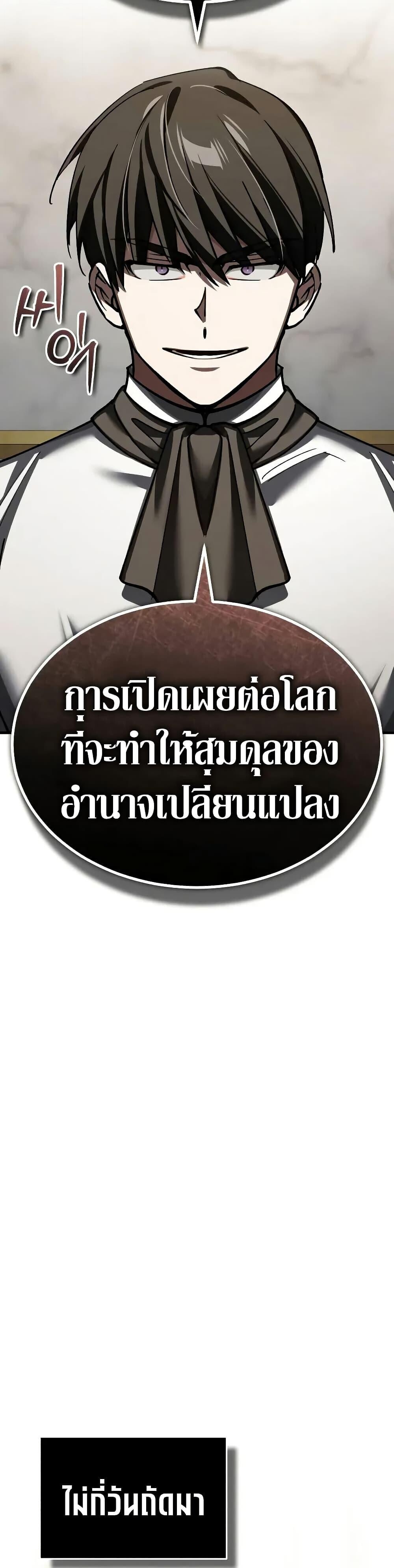 The Heavenly Demon Can’t Live a Normal Life ตอนที่ 165 30