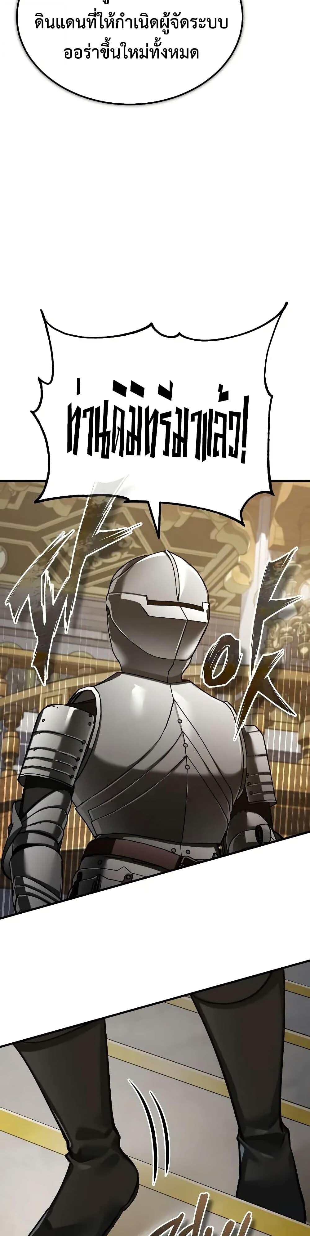 The Heavenly Demon Can’t Live a Normal Life ตอนที่ 165 35