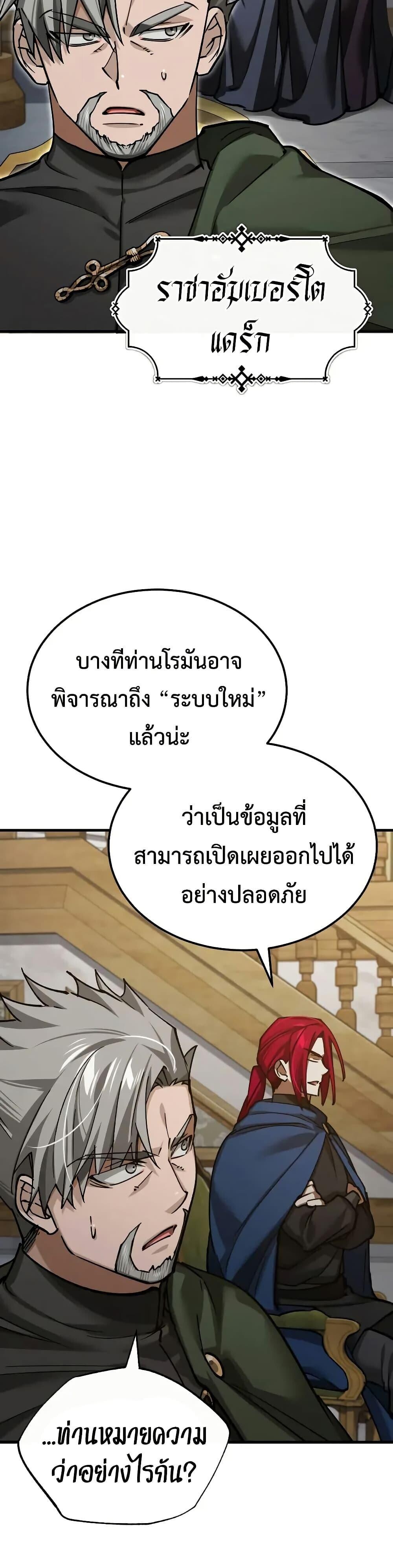 The Heavenly Demon Can’t Live a Normal Life ตอนที่ 165 32