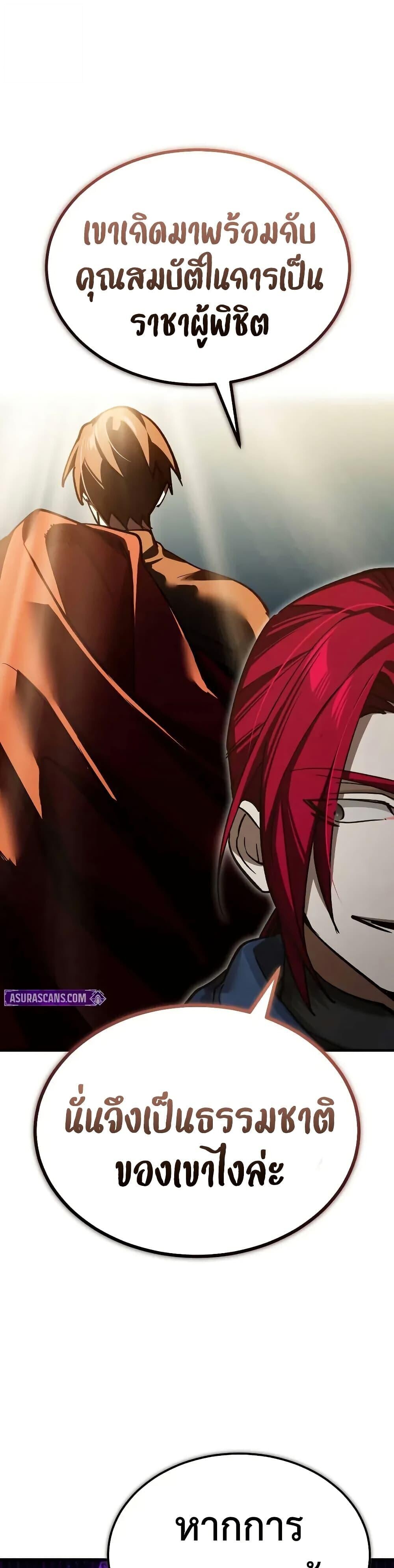 The Heavenly Demon Can’t Live a Normal Life ตอนที่ 165 33