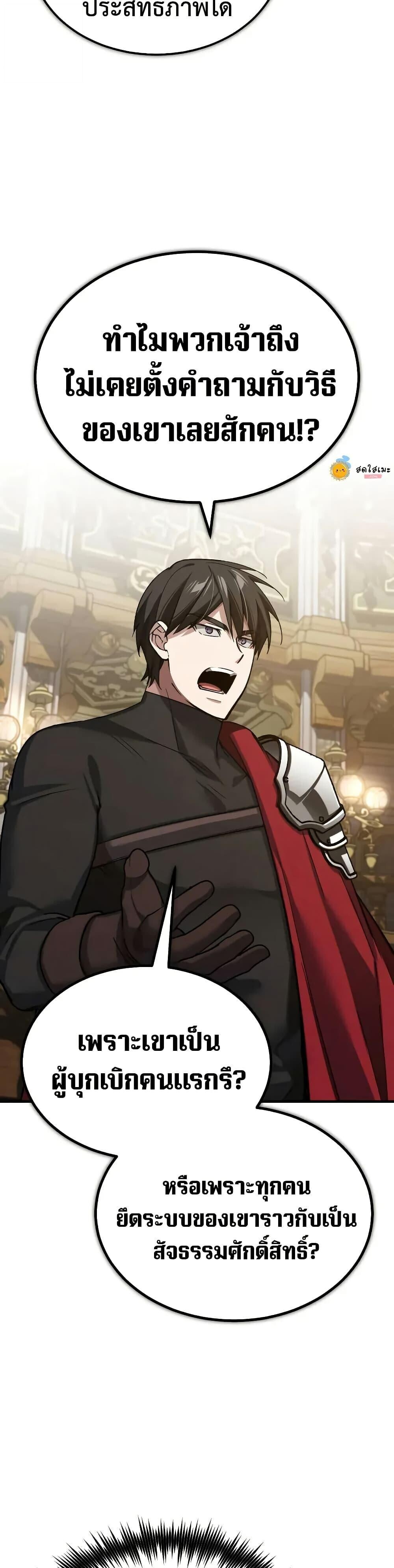 The Heavenly Demon Can’t Live a Normal Life ตอนที่ 165 39