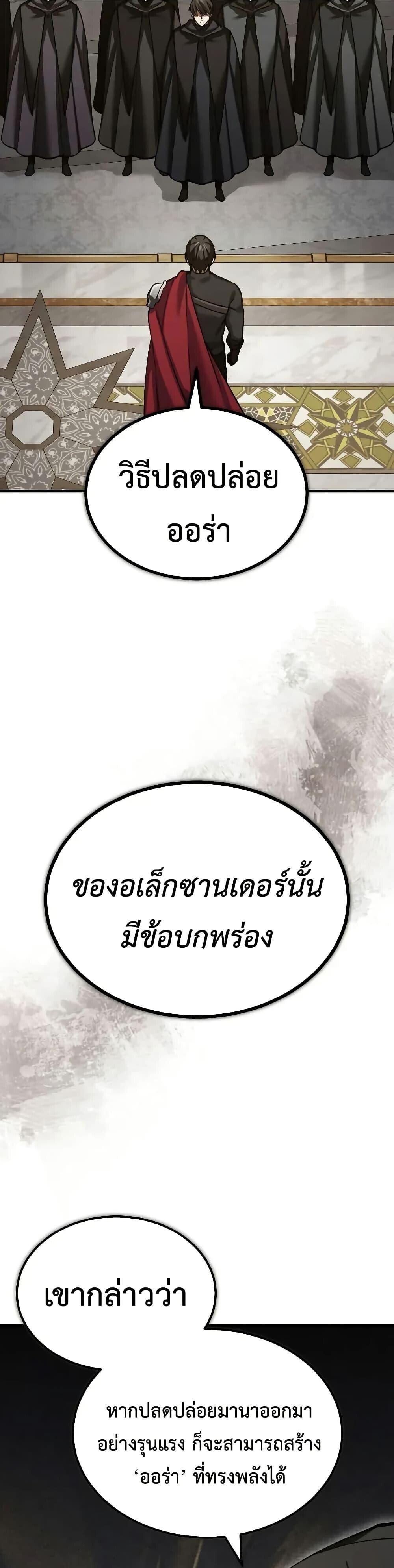 The Heavenly Demon Can’t Live a Normal Life ตอนที่ 165 37