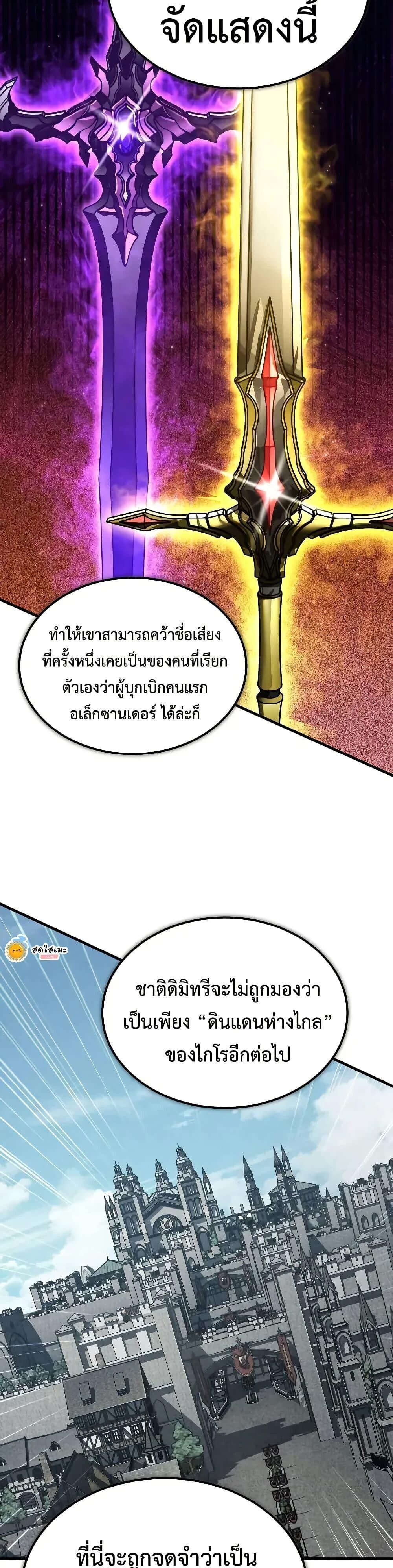 The Heavenly Demon Can’t Live a Normal Life ตอนที่ 165 34