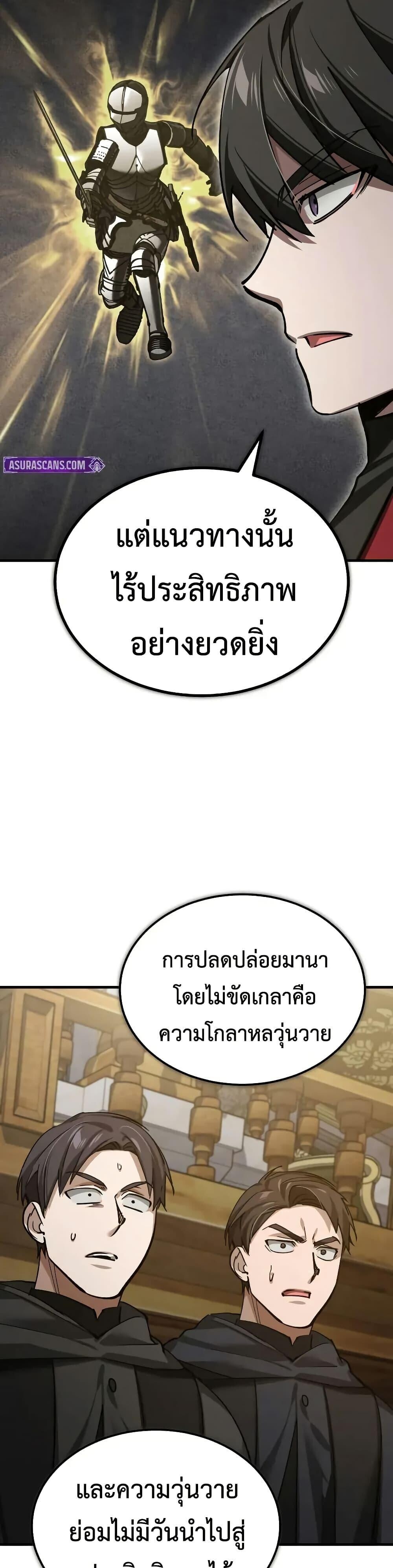 The Heavenly Demon Can’t Live a Normal Life ตอนที่ 165 38