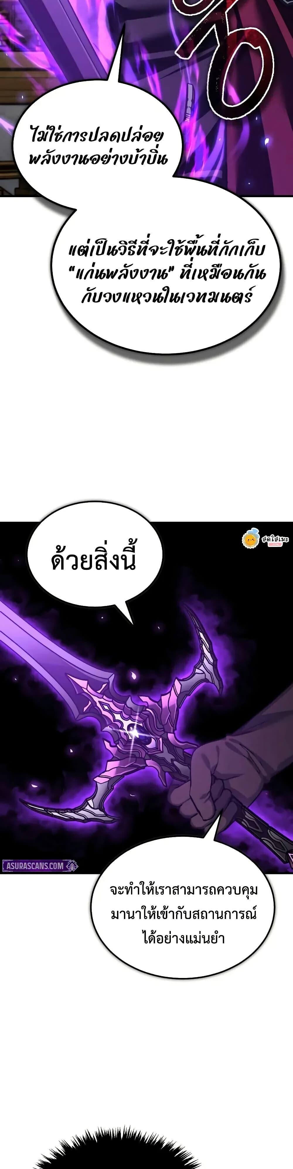 The Heavenly Demon Can’t Live a Normal Life ตอนที่ 165 43