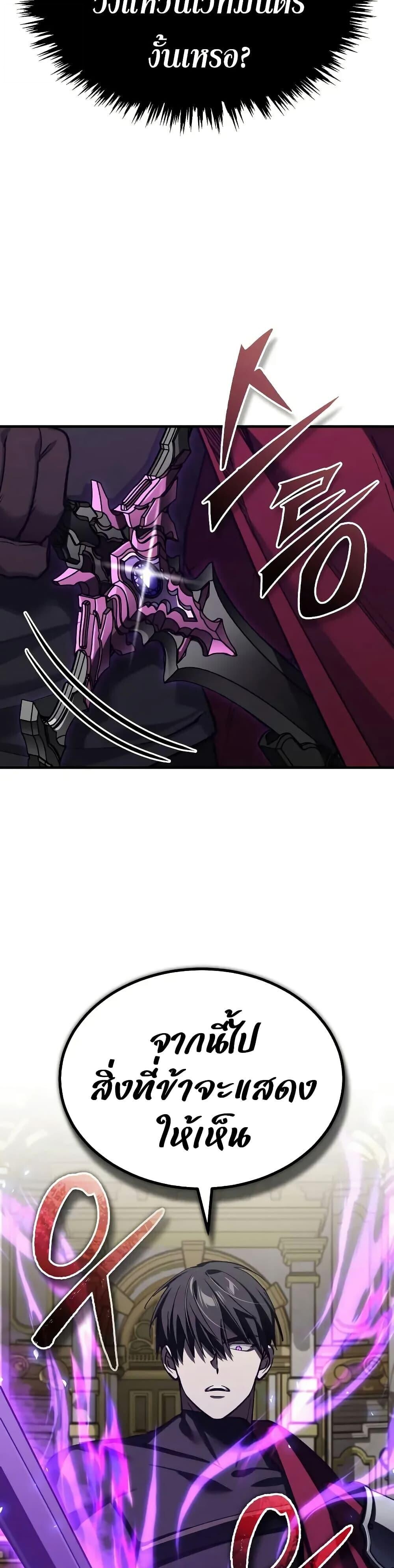 The Heavenly Demon Can’t Live a Normal Life ตอนที่ 165 42