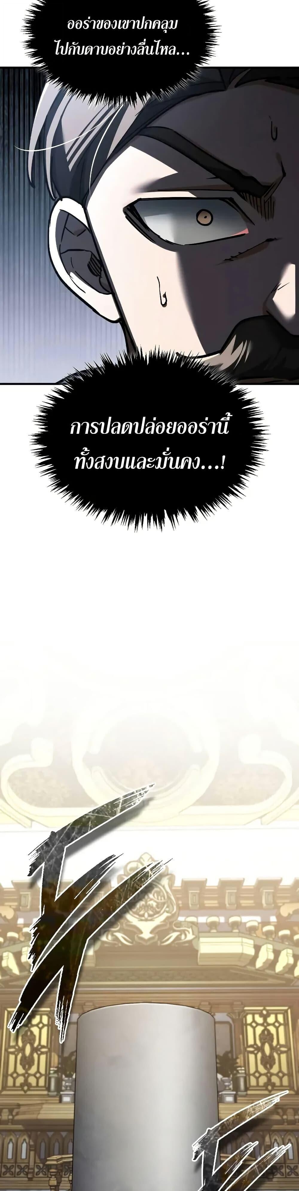 The Heavenly Demon Can’t Live a Normal Life ตอนที่ 165 44