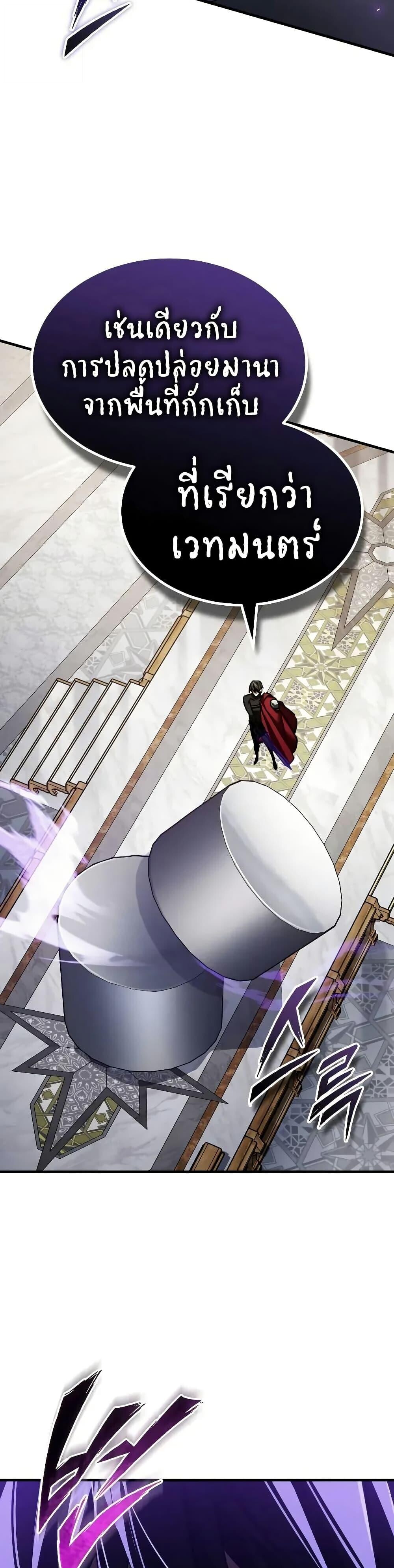 The Heavenly Demon Can’t Live a Normal Life ตอนที่ 165 47