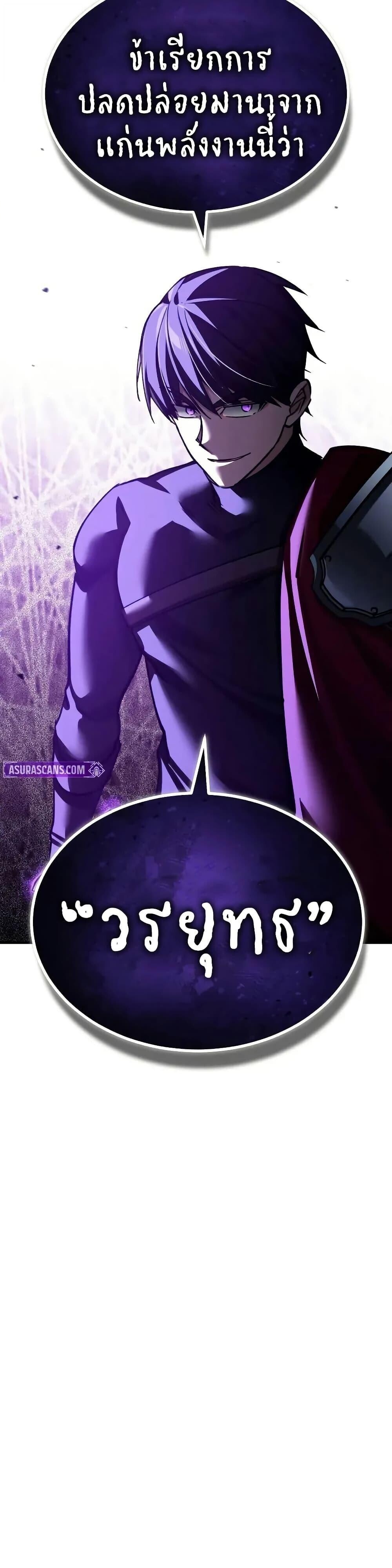 The Heavenly Demon Can’t Live a Normal Life ตอนที่ 165 50