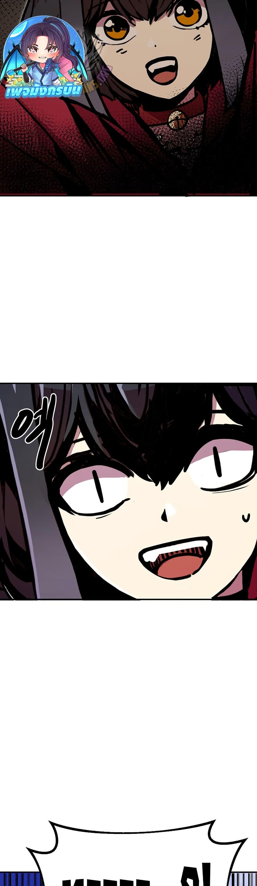 Worthless Regression ตอนที่ 88 14