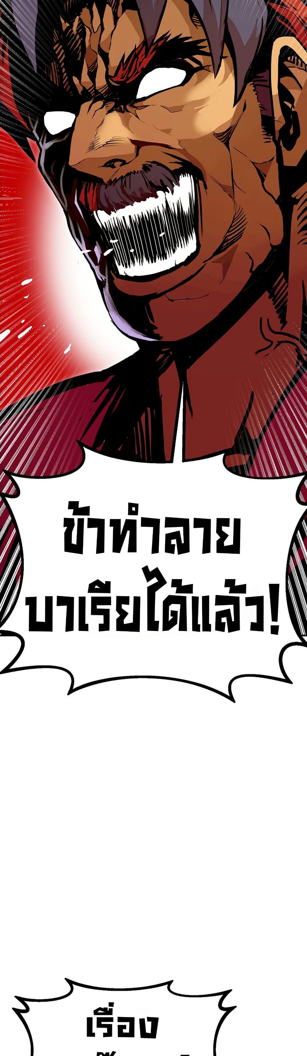 Worthless Regression ตอนที่ 88 8