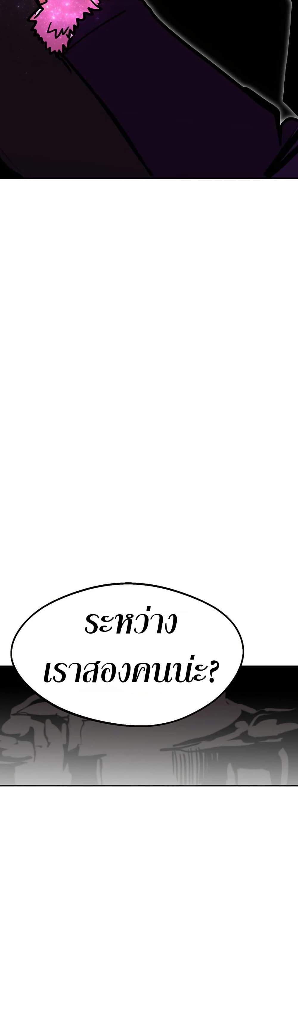 Worthless Regression ตอนที่ 88 3