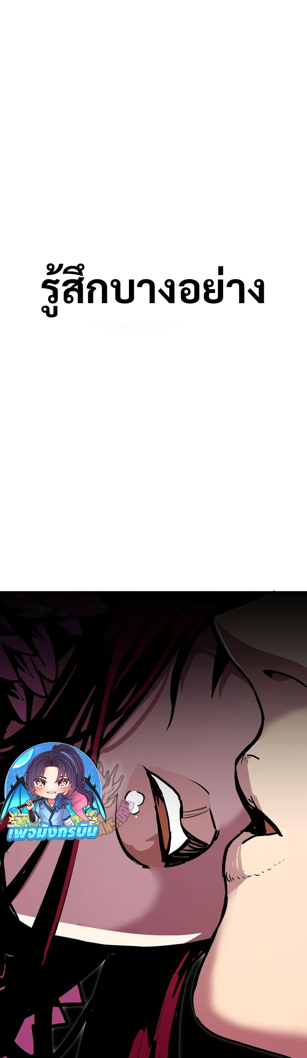 Worthless Regression ตอนที่ 88 6