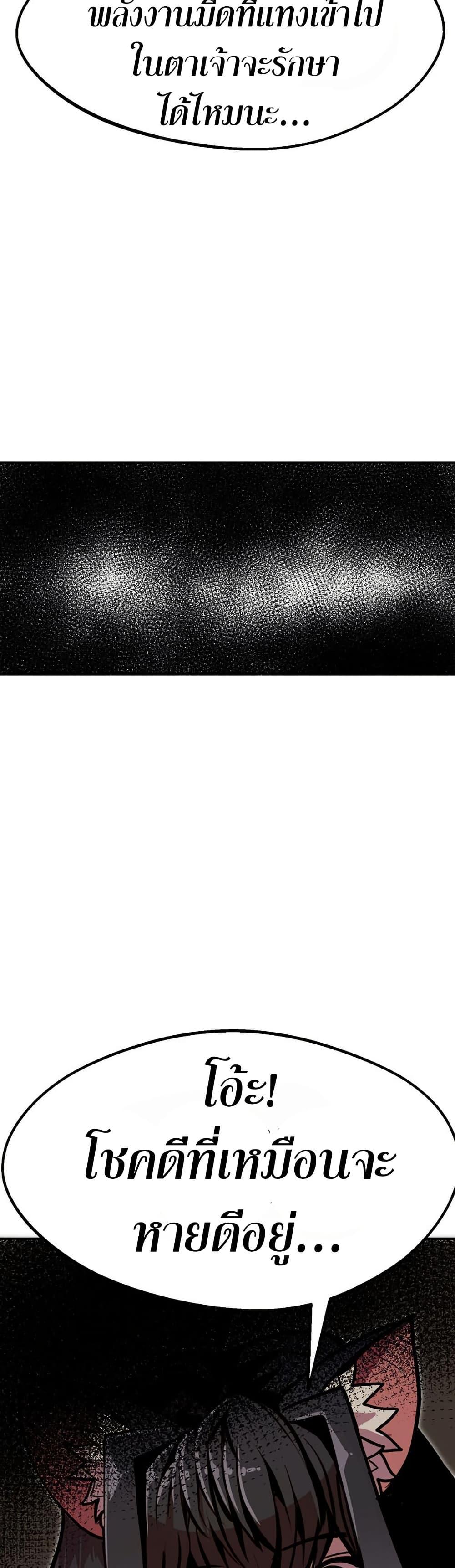 Worthless Regression ตอนที่ 88 13